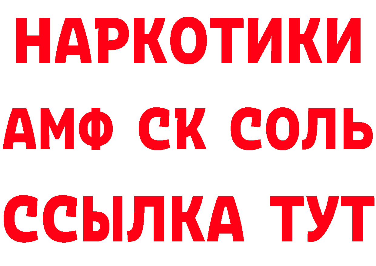 Продажа наркотиков дарк нет клад Алзамай