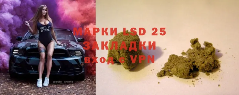 LSD-25 экстази кислота  Алзамай 